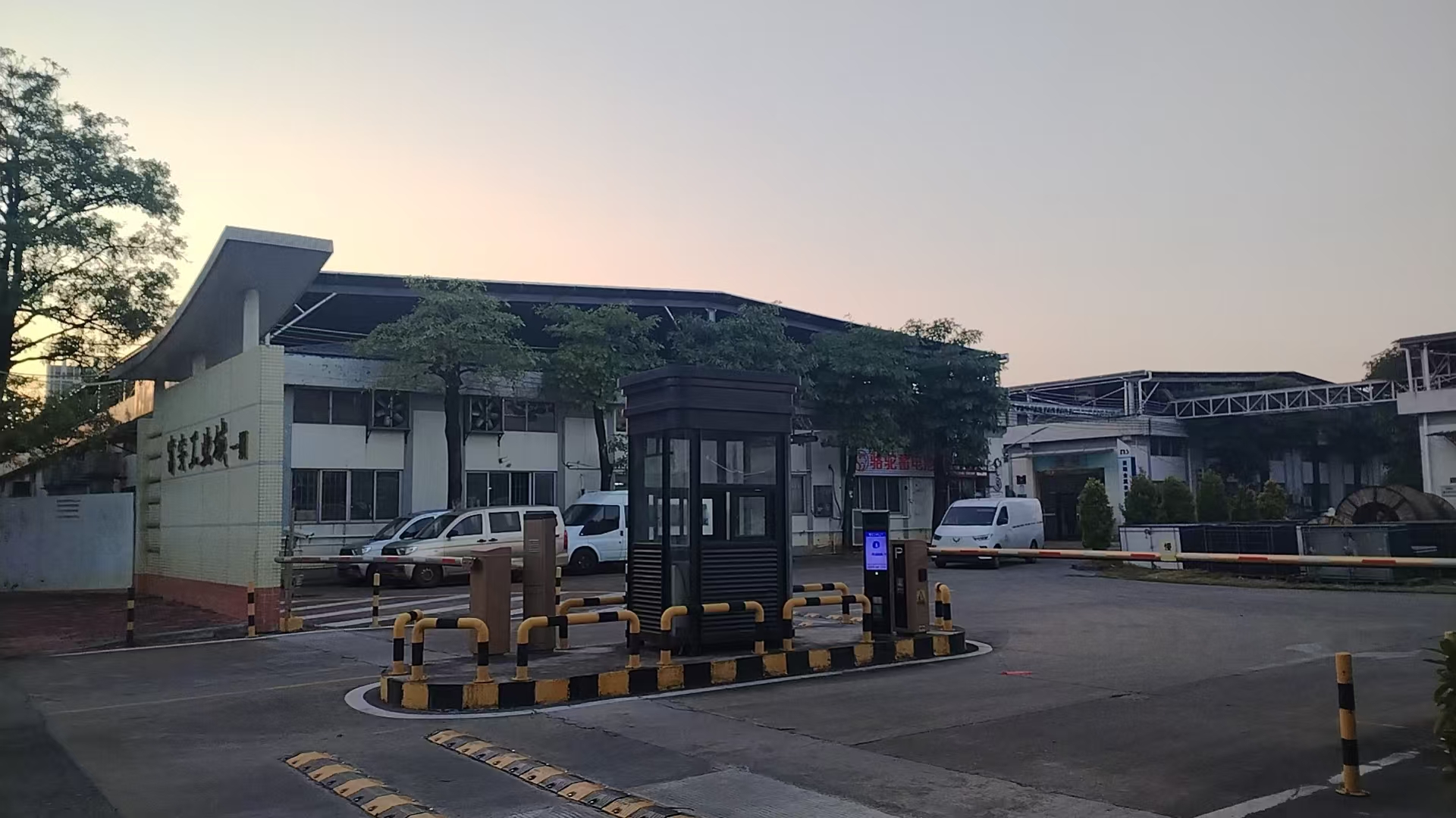 工业园区
