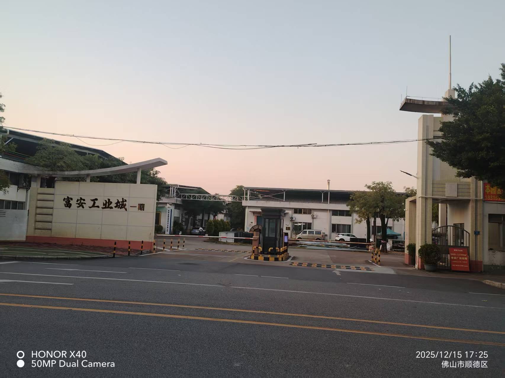 工业园区